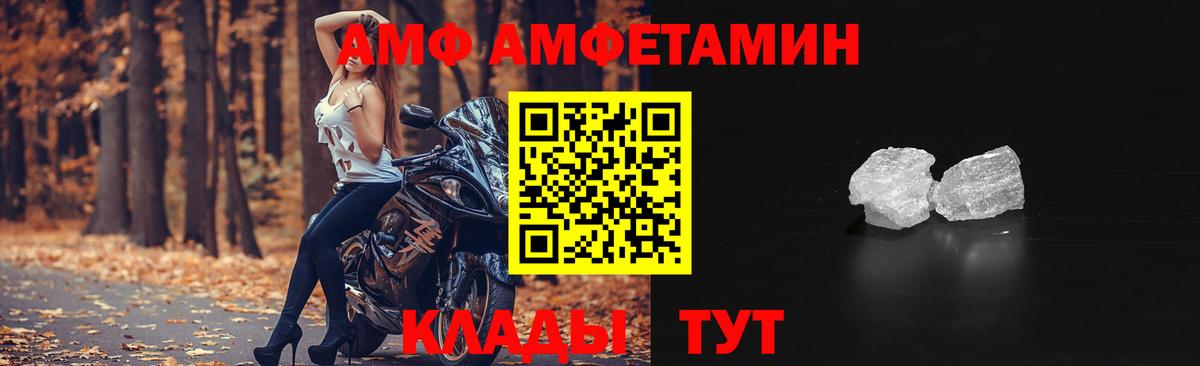 АМФ Розовый Нововоронеж