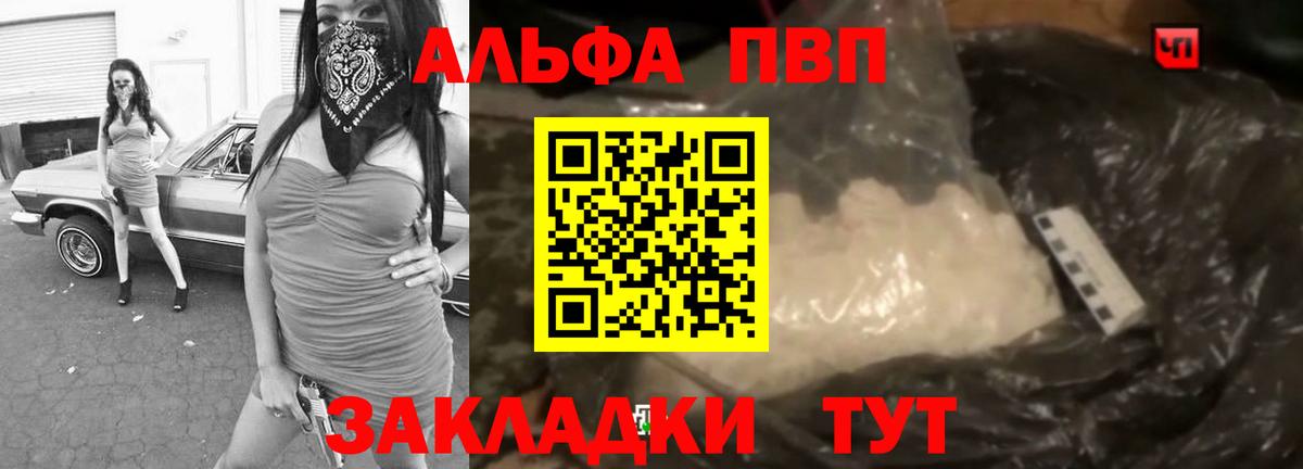 Alpha-PVP Crystall  Alpha-PVP  Alpha-PVP Crystall  Нововоронеж  Alfa_PVP СК КРИС  Вход с VPN 