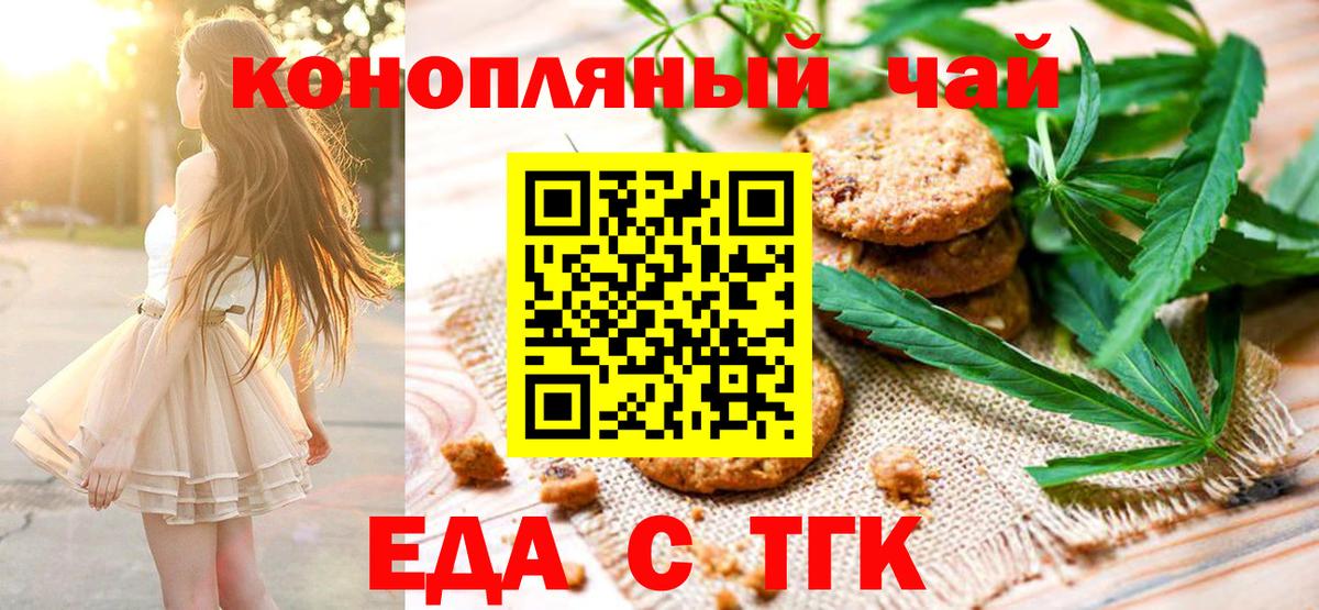 Нововоронеж  Canna-Cookies марихуана  Вход с VPN 