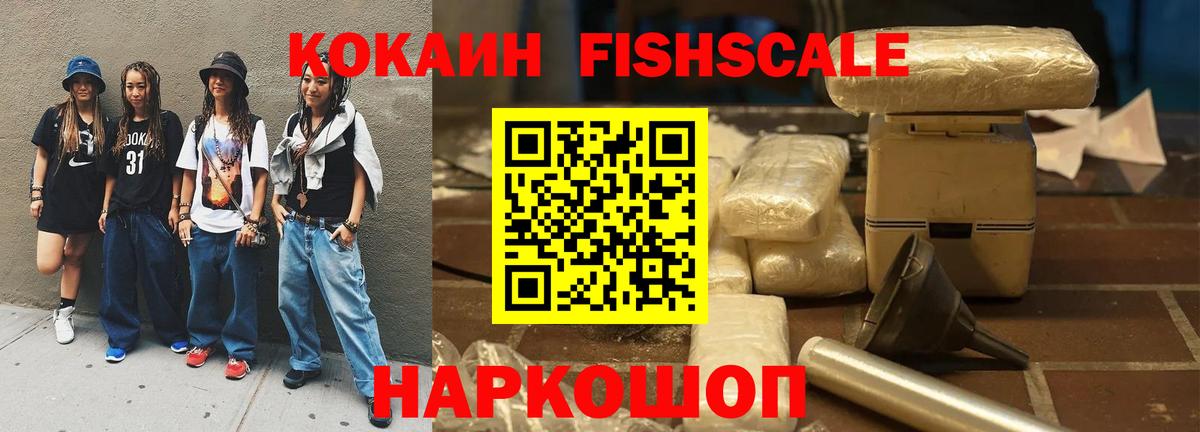 Нововоронеж  КОКАИН  Вход с VPN  Cocaine Эквадор 