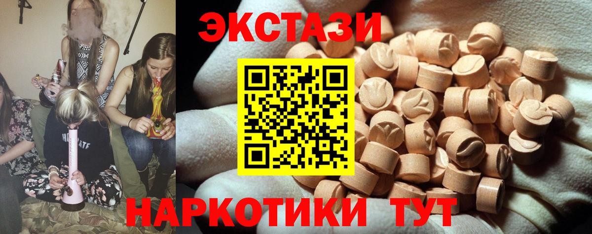 Ecstasy XTC  Вход с VPN  Нововоронеж  Ecstasy  площадка клад  Ecstasy XTC 