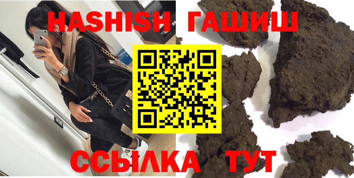 Нововоронеж  Гашиш гарик  продажа наркотиков  ГАШ Premium  Вход с VPN 