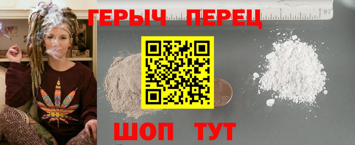 ГЕРОИН Heroin  Вход с VPN  ГЕРОИН  Нововоронеж 