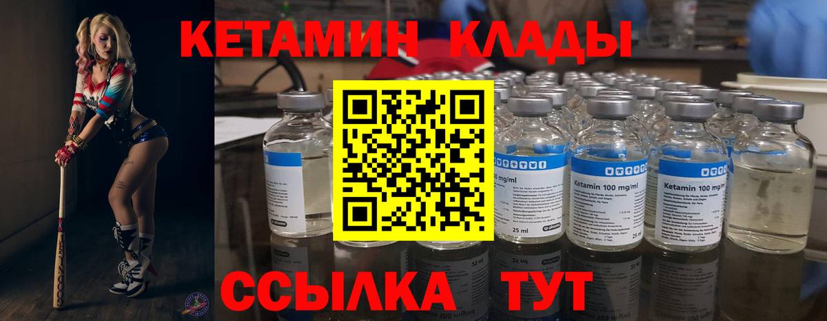КЕТАМИН ketamine Нововоронеж