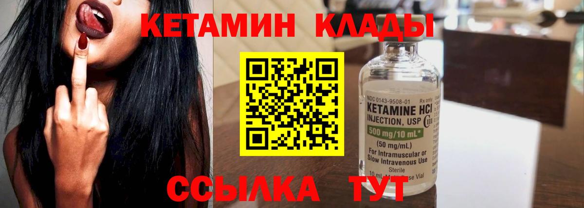 это клад  Вход с VPN  МЕГА зеркало  Нововоронеж  КЕТАМИН VHQ  Кетамин ketamine 