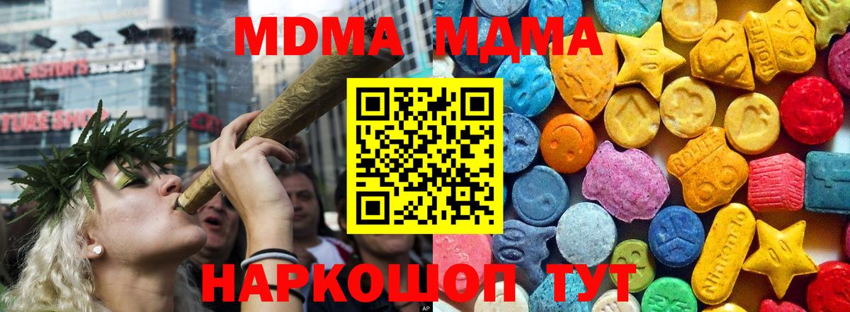 МДМА crystal Нововоронеж