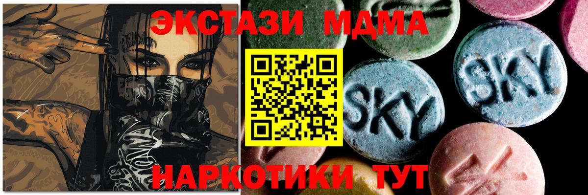 Нововоронеж  МДМА кристаллы  Вход с VPN 
