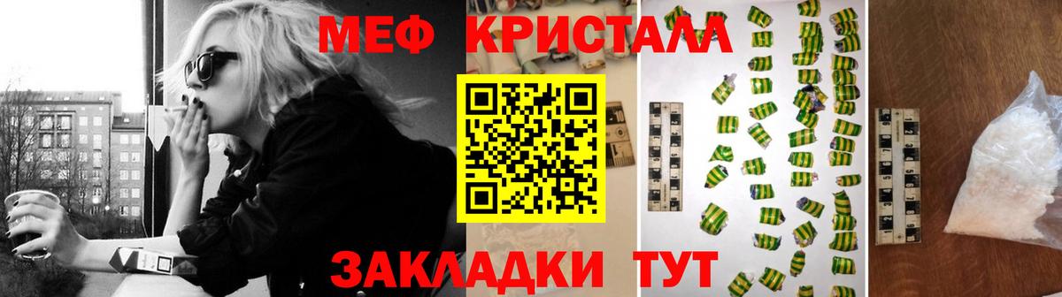 МЯУ-МЯУ  МЕФ мука  Вход с VPN  Мефедрон мука  Нововоронеж 