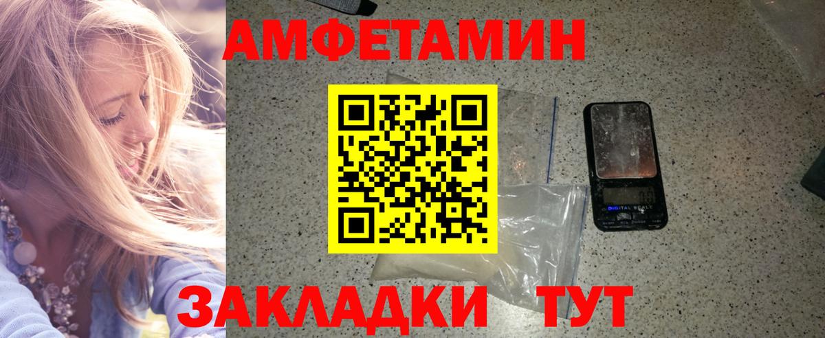 МЕТАМФЕТАМИН винт  МЕТАМФЕТАМИН винт  Нововоронеж  Вход с VPN 
