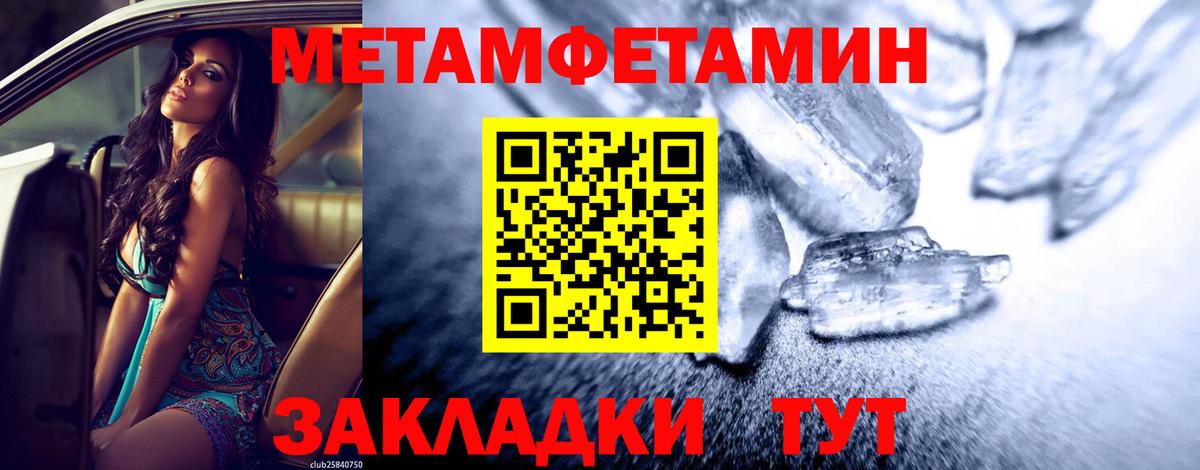 Первитин винт Нововоронеж